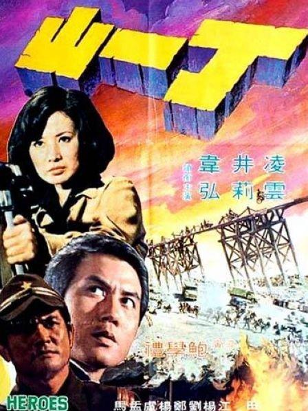 夜关门:欲望之花