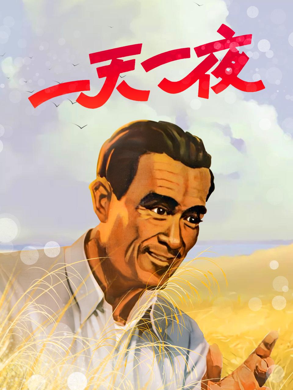 泰山归来：险战丛林（国语版）