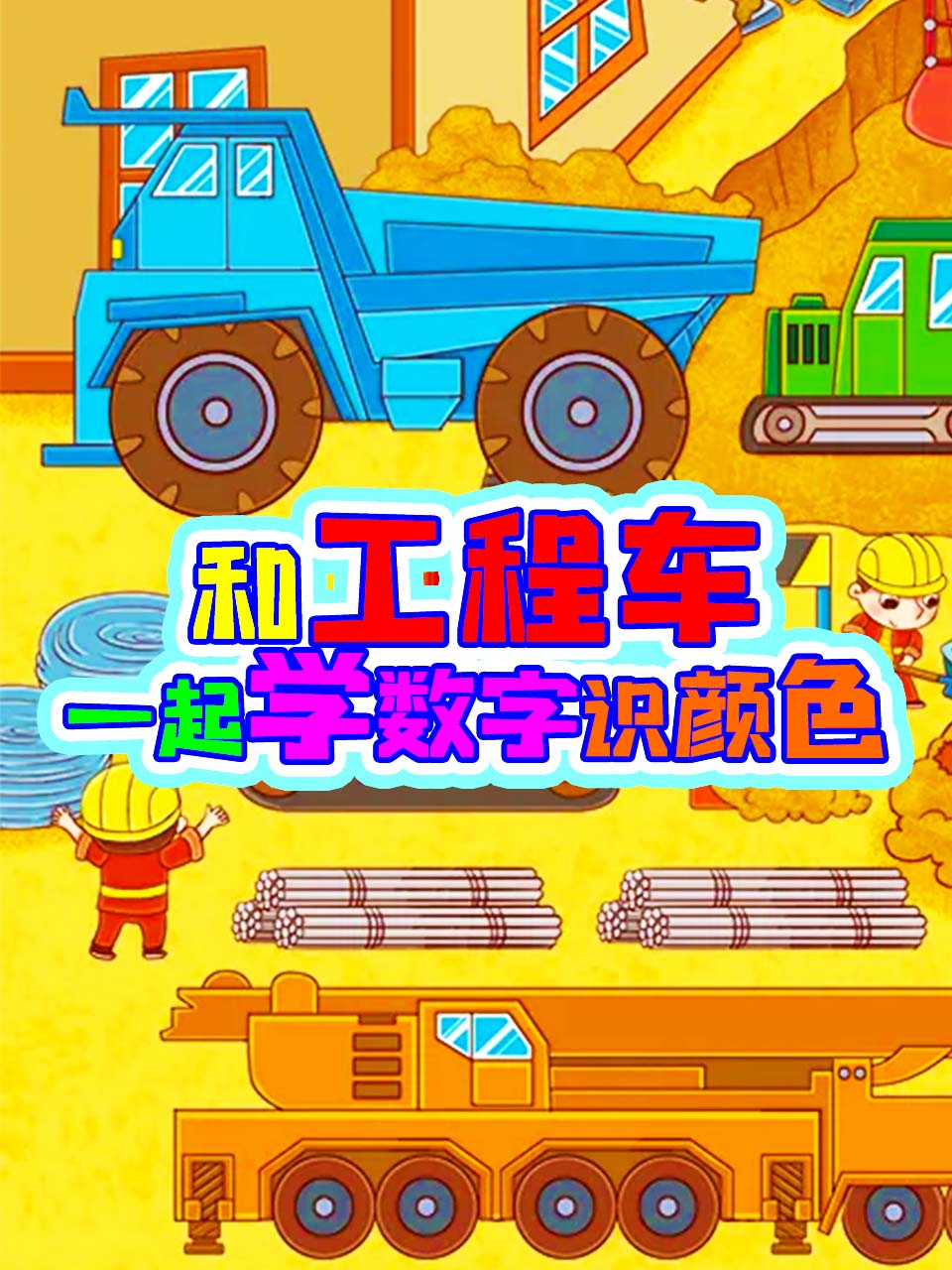 好奇世界:小学词语同步训练80集系列课