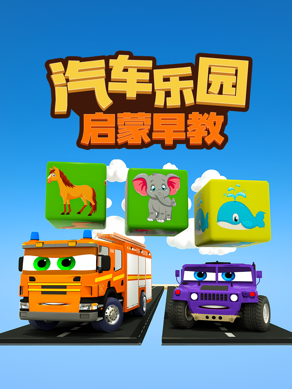 好女十八嫁 粤语版