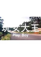 苏苏的公交车日记TXT