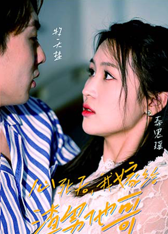 心死后我嫁给了渣男他哥