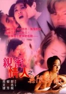 校花喝下春药被男生玩弄