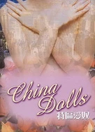 丁香花五月激动的心情简短