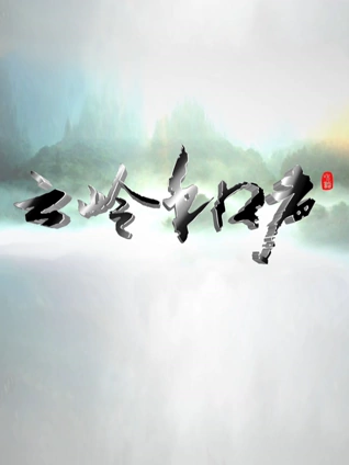 一本到一二三在线观看