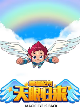 如果历史是一群喵第4:8季