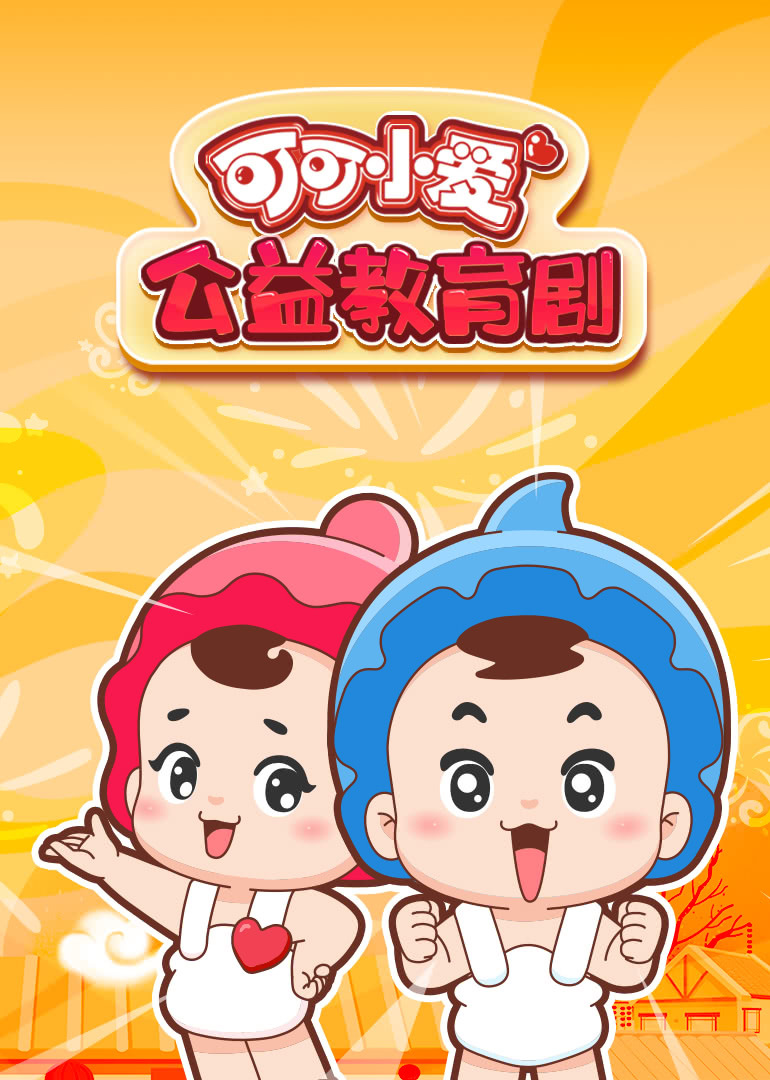 圣堂之城动态漫画