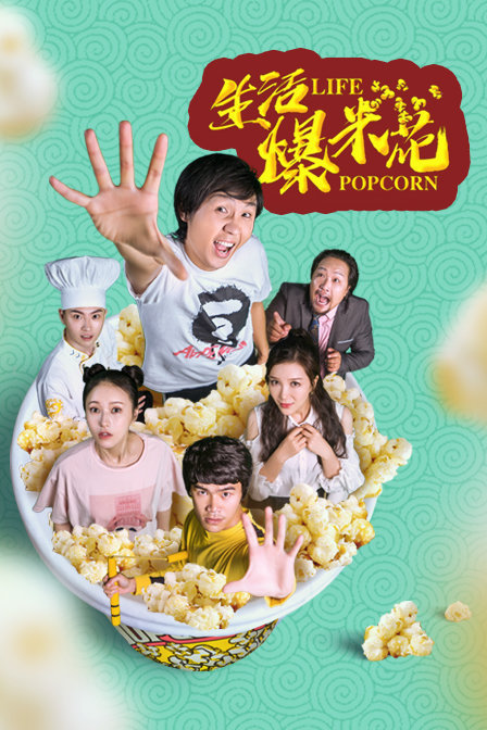 忍无可忍(普通话版)