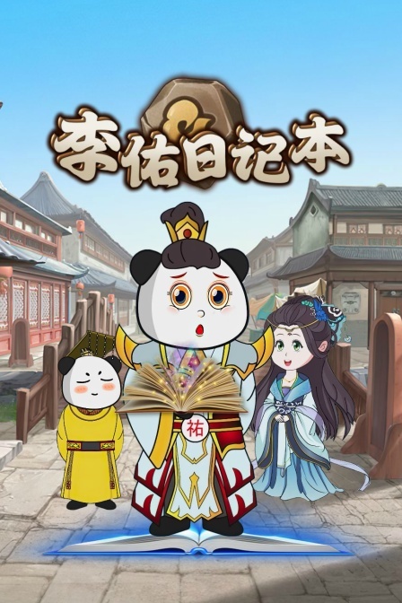 格桑花之爱在前行