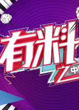 如果历史是一群喵第4-5季