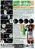 曰本女人与公拘交酡