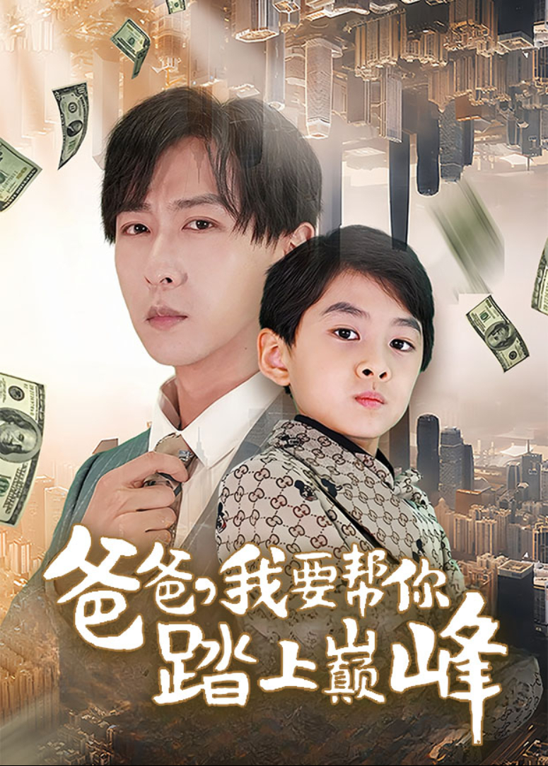 波波萝正经科普:迷你英雄和小怪兽们2