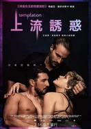 好男人影视在线www官网